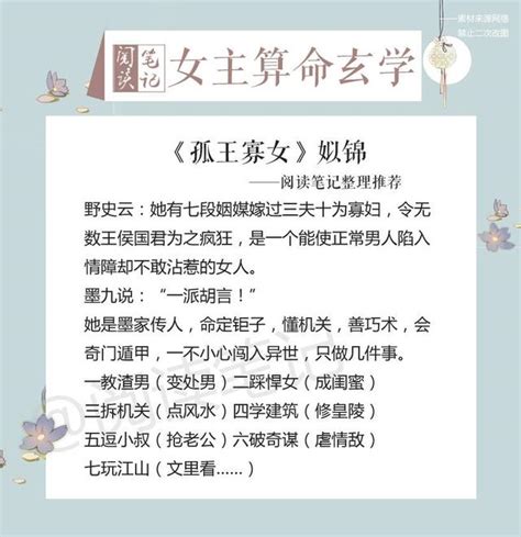 女主玄學小說推薦|五本女主玄學類小說，神棍出沒，美女要不要來一卦唄